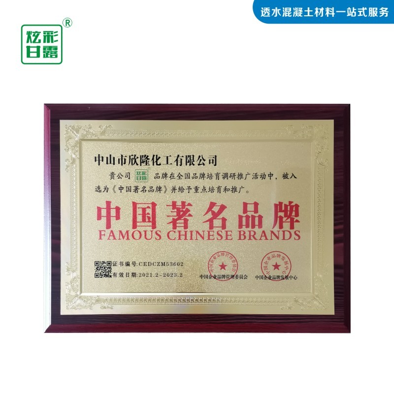彩色透水混凝土罩面漆罩面剂透水混泥土面漆透水道V路面油漆封闭
