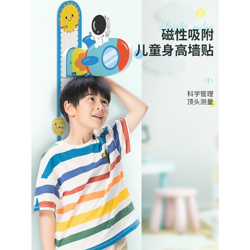 儿童身高墙贴卡通宝宝量身高贴墙纸不伤墙可移除磁吸测.量尺仪升