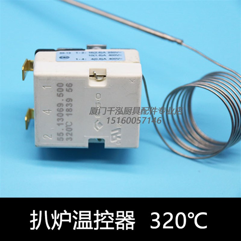 ego55.13069.500jsta320佳斯特电力扒炉zhtg温控器温控阀开关-