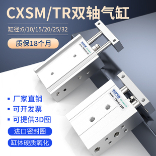 150S小型双杆双缸气动CXSM 125 双轴气缸TR10 100