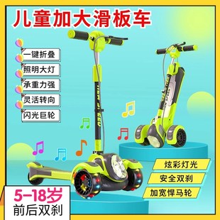 儿童滑板车3 新款 18岁中大童踏板车加宽可折叠滑行车男女童溜溜车
