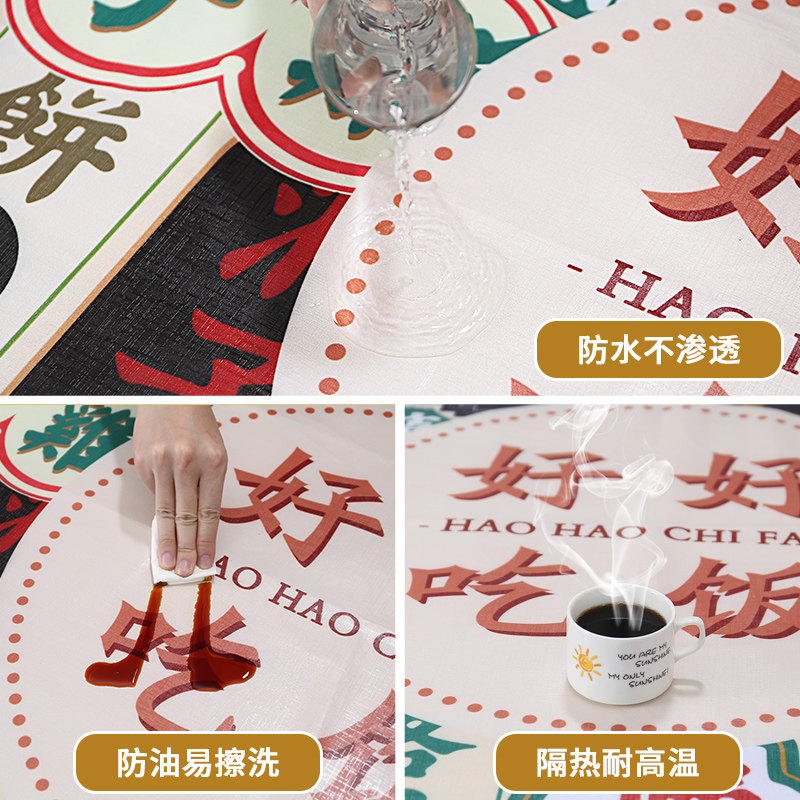 c圆桌布防水防油免洗圆形餐桌垫家用防烫大圆桌台布in茶几垫子