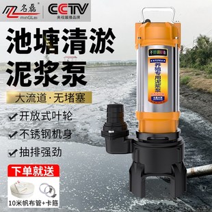 污水泵高扬程大功率水泵 不锈钢泥浆泵池塘清淤高浓度无堵塞离心式