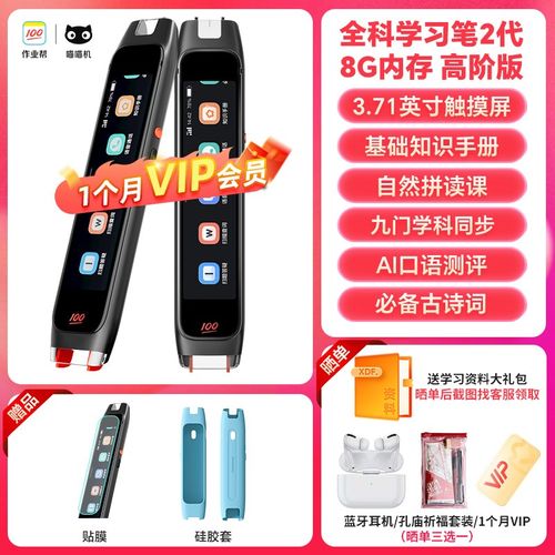 作业帮全科学习笔WW博学版二代翻译笔小初高英语扫描点读笔