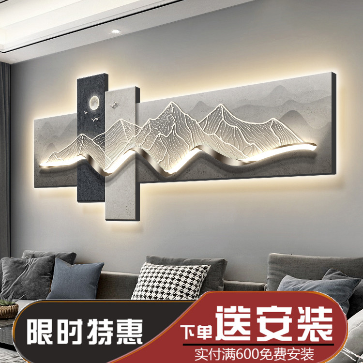 高级感客厅装饰画背有靠山大气沙发背景墙挂画现代轻奢创意壁灯画