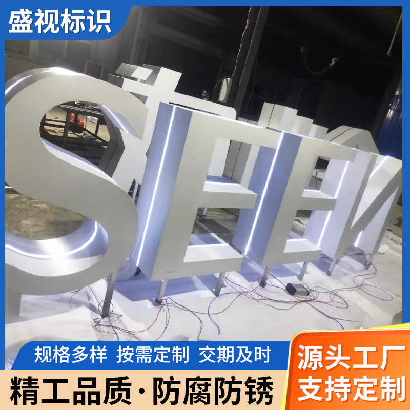 户外不锈钢烤漆双面立体字3D景观字发光金属落地大型广告牌定制