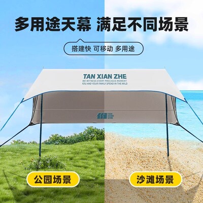 探险者小天幕帐篷户外露营防晒黑胶装备便携免搭建简易野营遮阳棚