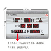 虹泰万年历电子钟学生定时器中考提醒器高考计划表电子计时器牌