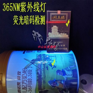 led365波长紫光紫外线uv胶固化琥珀古玩荧光防伪猫藓检测验钞台灯