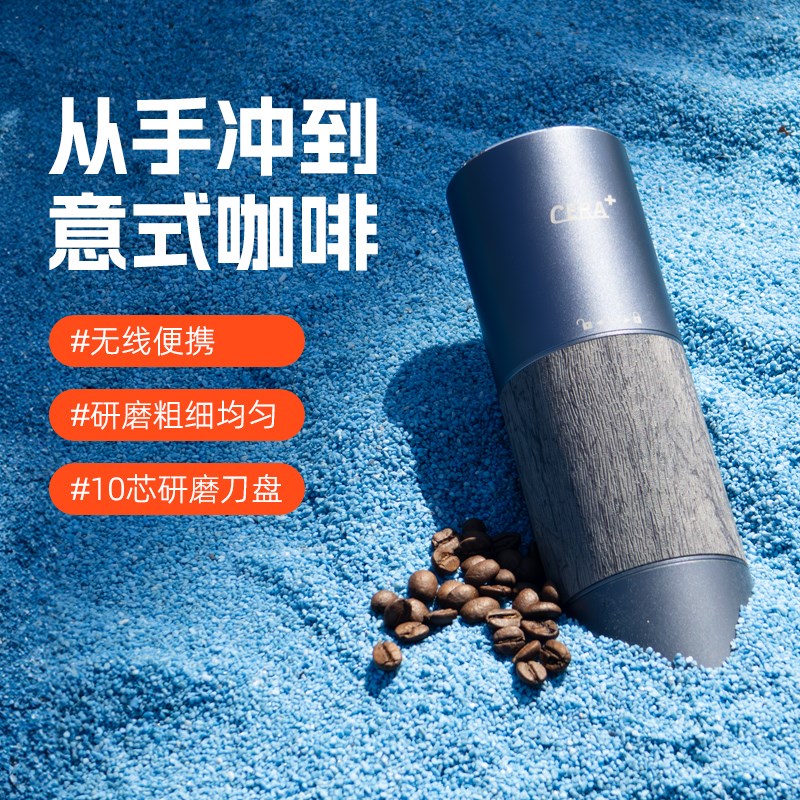CERA便携无线电动磨豆机小型意式美式全能型家用户外咖啡豆研磨机