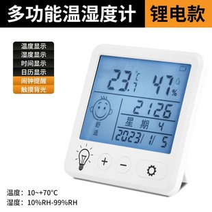 空气电子温湿度计家用高度室内家用壁挂婴儿房气温数显温度表