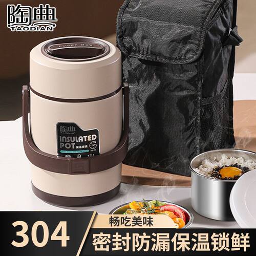 陶典304食品级不锈钢保温隔热杯加厚保温饭桶保温壶防烫隔热杯