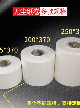无尘纸大卷钢网擦拭纸 工业吸油纸吸水去污白色2J5CM*38CM*500片