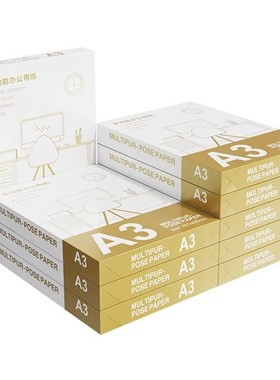 包邮26698天逸a3纸打印印覆纸70g单包500张打印纸学图生用a3白纸