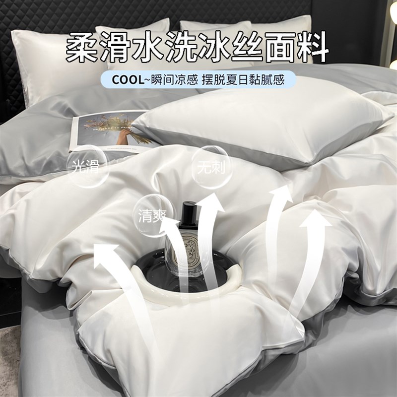 夏季冰丝被套单件150x200被罩宿舍180x200x230被单枕套三件套夏天
