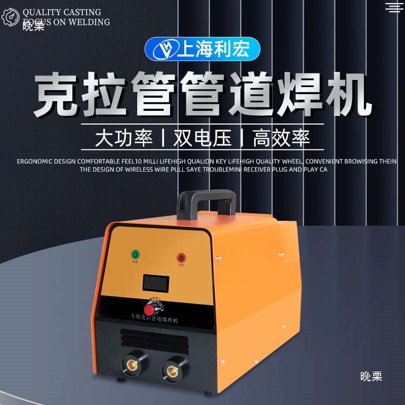 克拉管电熔焊机克拉管焊接机器克拉管热熔机克拉管Z涨紧器焊机