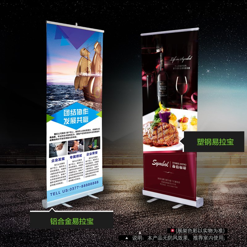 塑钢易拉宝展架制作80x200招聘海报架子婚庆广告支架60XZ160设计