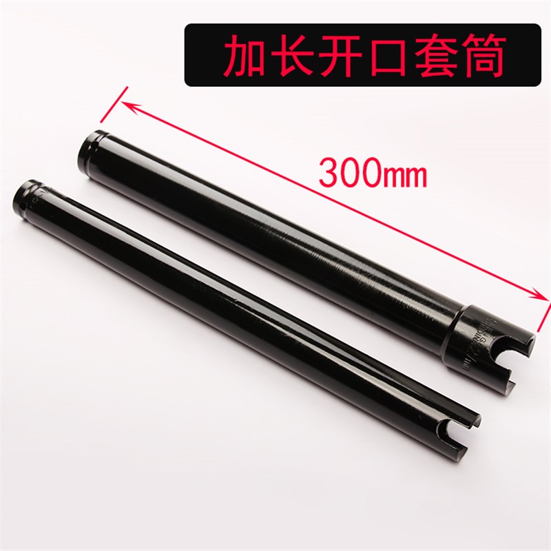 电动扳手开口加长套筒头特长六角开口平口缺口套筒 30U0mm长铬钒