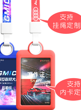 灰色硅胶证件卡套校园卡学生饭卡公交卡片套带挂绳透明校牌工作证