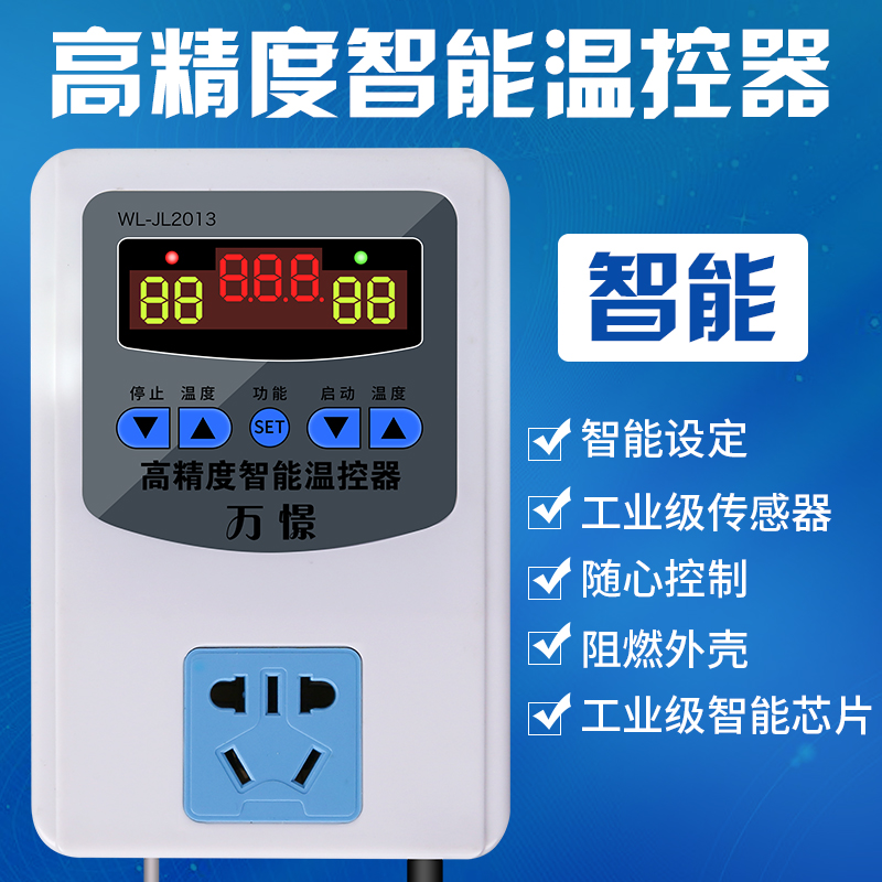 数显全自动微电脑智能温控器x 温度控制器开关电子温控仪控温插座