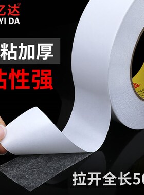 工业用白色双面胶油性超粘透明胶带可手撕两V面胶双面粘胶纸