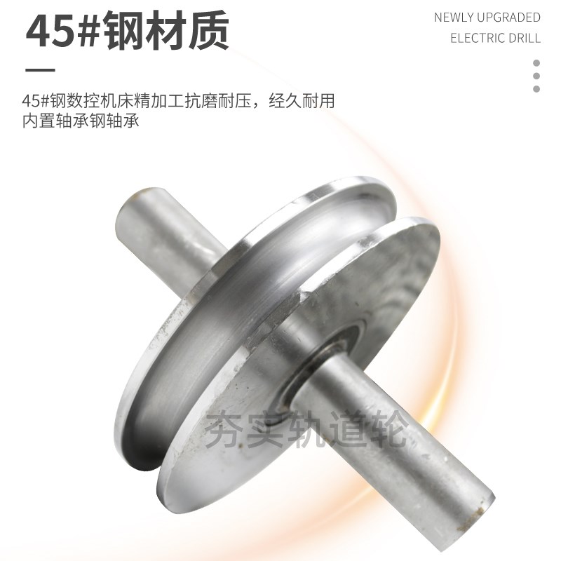 U型滑轮45#钢加厚钢丝绳滑轮/轨道轮子槽轮圆管轮弯管轮门U型槽轮