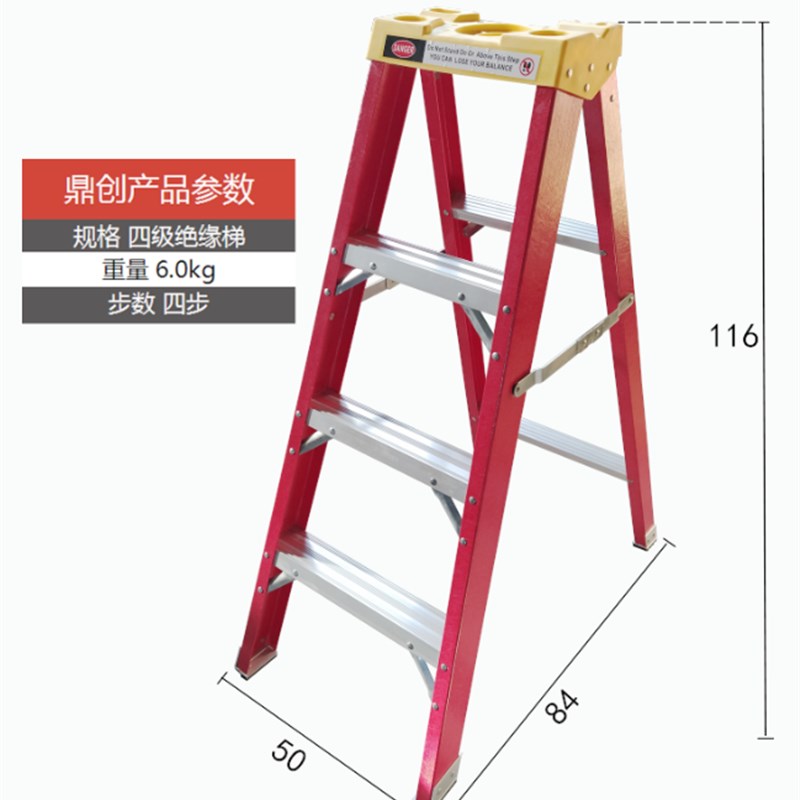 工具盒人字梯绝缘梯工业梯x电工人字梯方便携带特殊工艺铆接