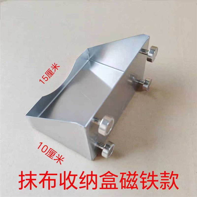 厨房炸锅熟品抹布定位托盘防止交叉污染抹布磁吸收纳盒Y不锈钢小