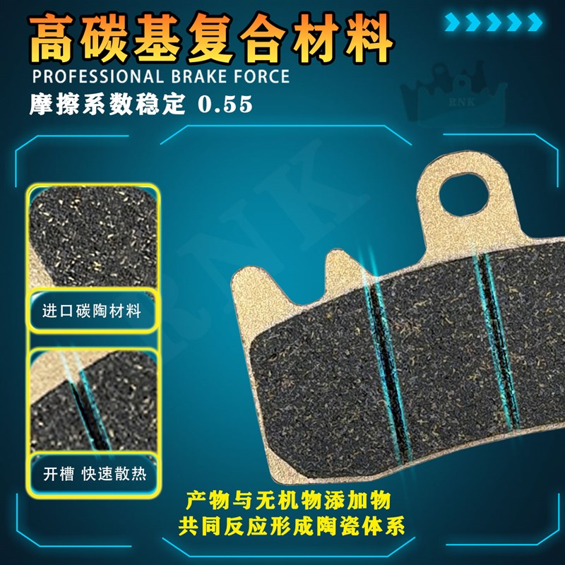 适用于奔达LFC燎700 LFS唐刀700 标准版/高功率版刹车片 碳陶GG级