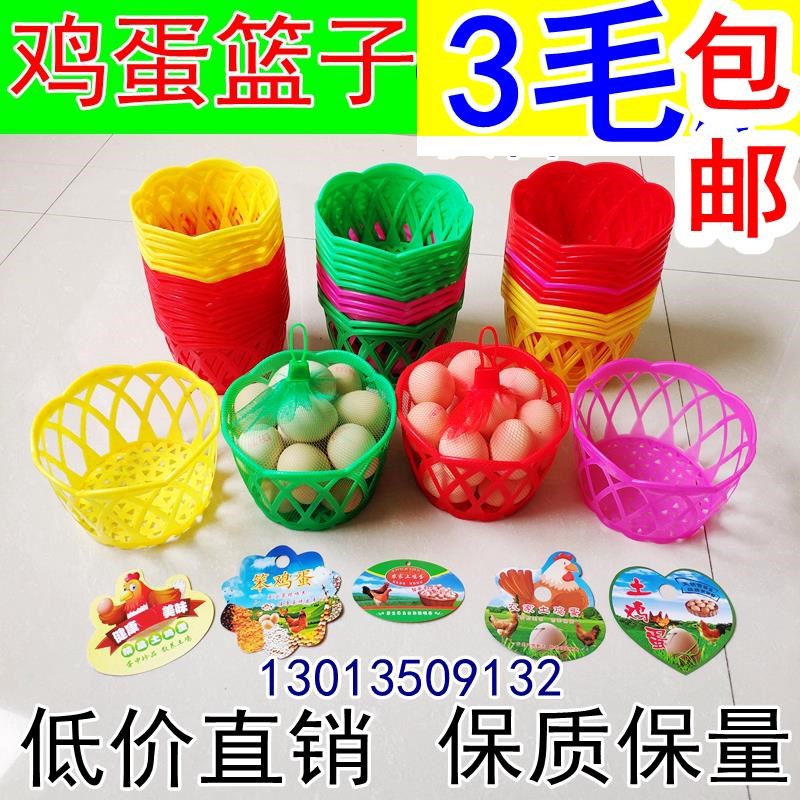 装鸡蛋塑料篮子筐 鸡蛋网袋网兜吊牌包邮 鸡蛋网袋套装标签扣子包