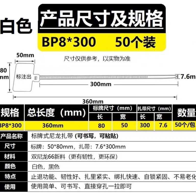 加长标牌标签大号尺寸加宽记号吊牌扎带电缆线空调理线带卡扣强力