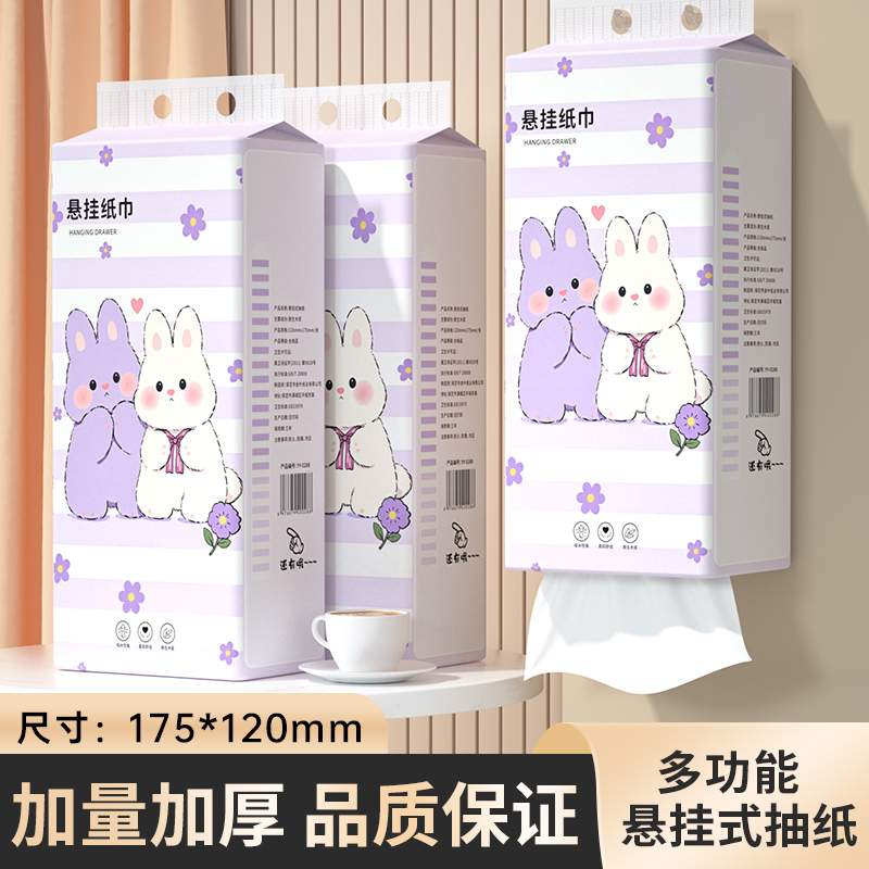 【限时抢】整箱悬挂式抽纸卫生纸