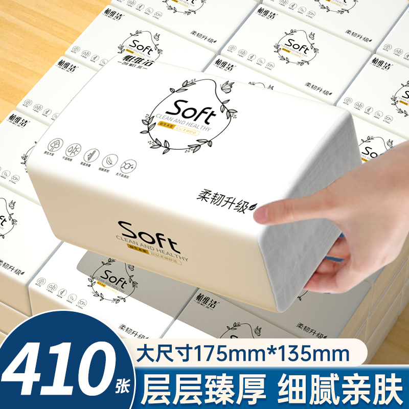 大包抽纸耐用装卫生纸实惠装纸巾