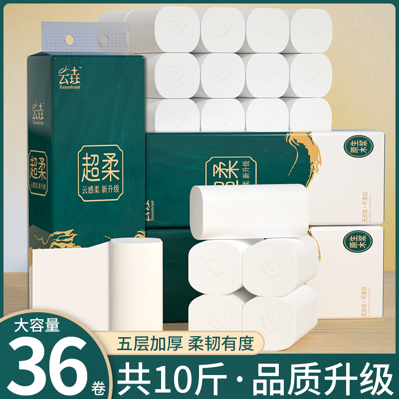 整提卷筒纸家用囤货装卷纸卫生纸