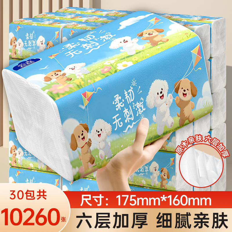 30大包六层加厚卫生纸整箱餐巾纸