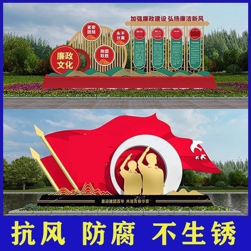 社会主义核心价值观标牌美丽乡村石榴籽精神标牌禁毒宣传标识牌