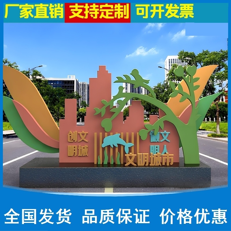 社会主义核心价值观标牌法治宣传消防立式文明城市标识牌健康跑道