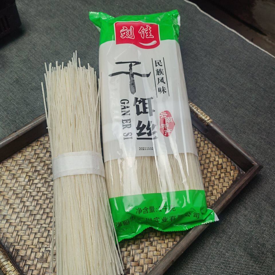 云南饵丝云南特产包邮干饵丝德宏饵丝蒸饵丝德宏腾冲风味小吃米线