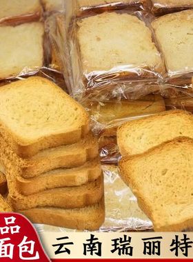 云南瑞丽干面包泡鲁达专用面包干现货香酥脆饼200克1袋特价批发