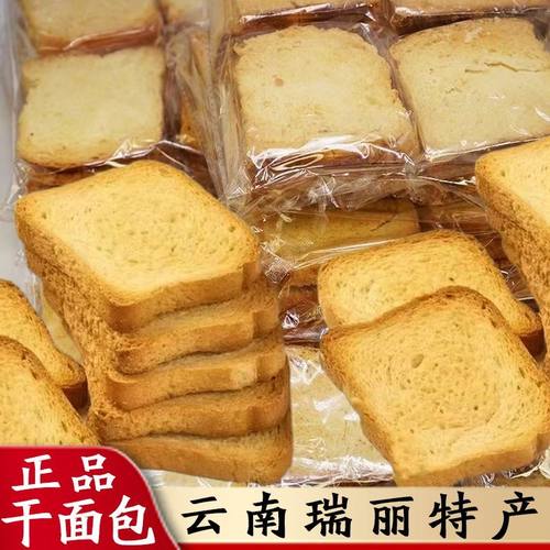 云南瑞丽干面包泡鲁达专用