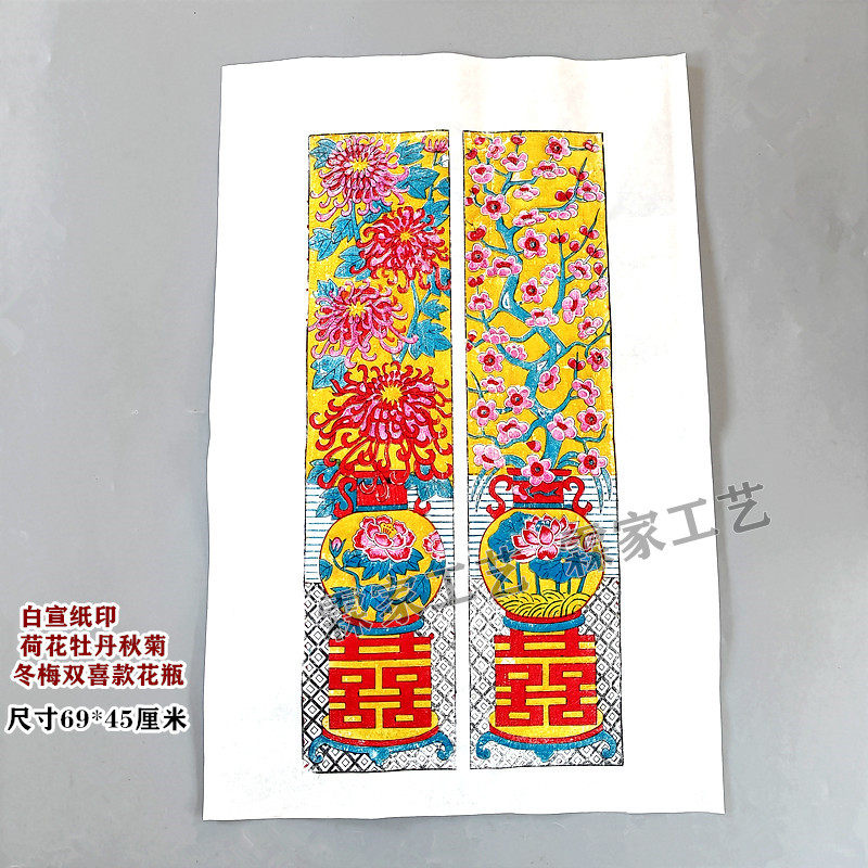 thumbnail for Weifang Yangjiabu woodblock New Year paintings, Fulu Shouxi, spring, summer, autumn and winter, vase window decoration, quaint Chinese hand-printed decoration