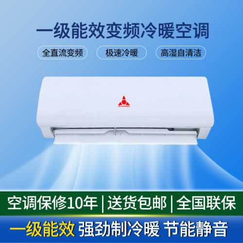 空调家用出租屋变频一级能效空调
