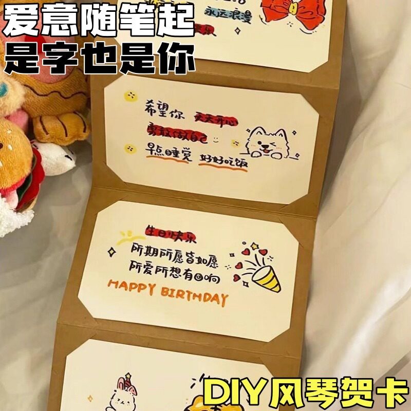 创意diy风琴折纸生日贺卡