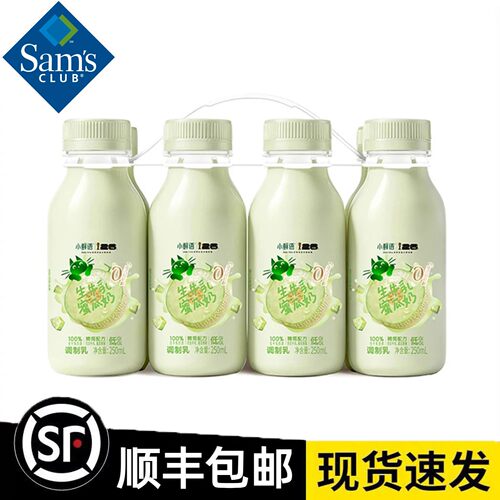 【顺丰】山姆牛乳蜜瓜奶250ml*8