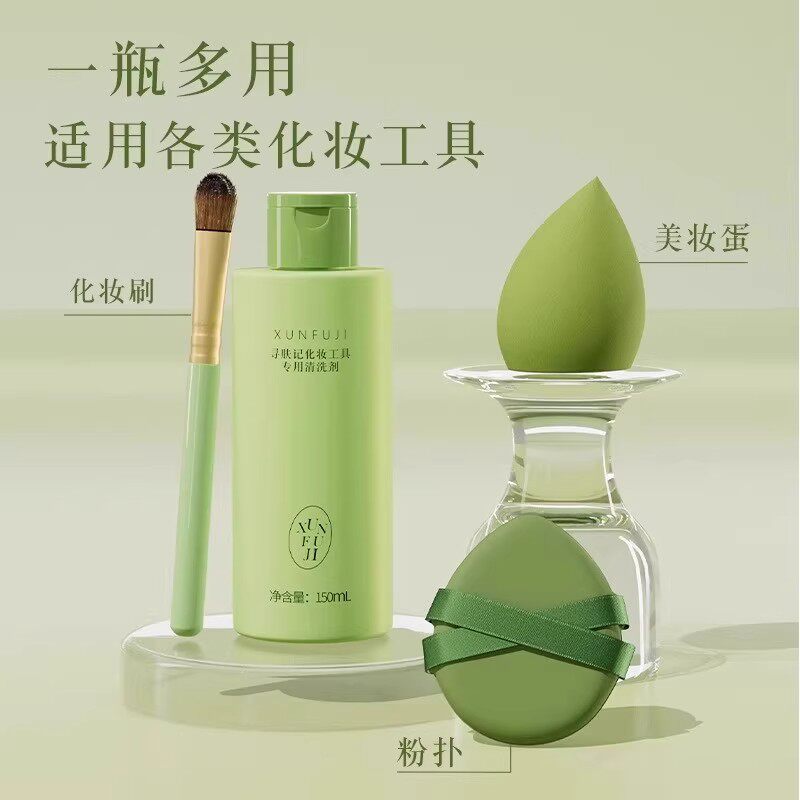新品粉扑专用清洗剂化妆刷子粉底液洗粉扑工具美妆蛋清洗刷子慕斯