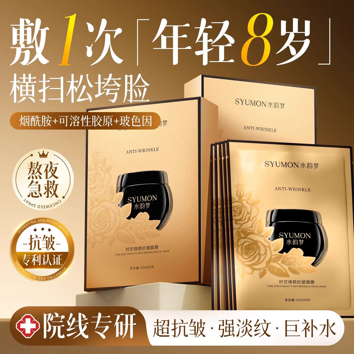 新品时空焕颜抗皱面膜紧致抗衰老嫩白补水修护保湿修护女士正品,美容护肤/美体/精油,精华油,淘宝优惠券,粉丝福利购,淘宝优惠卷