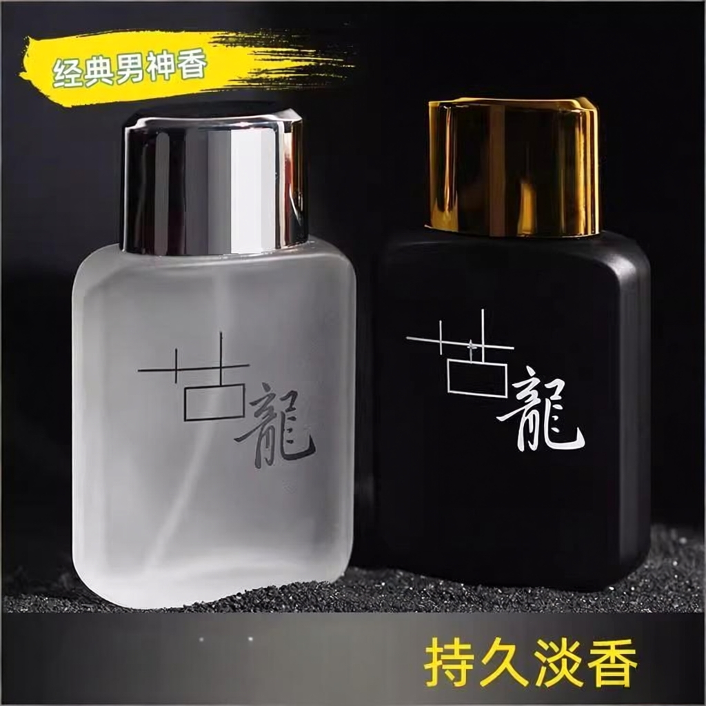 新品古龙男士持久淡香男人味古龙水清新自然女士学生礼物香水50ml
