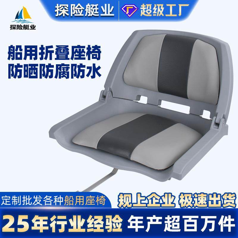 橡皮艇游艇座椅铝合金船玻璃钢船用驾驶座椅折叠钓鱼船快艇座椅