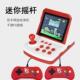 街机家用双人摇杆圣诞节男朋友生日礼物小众迷你创意掌上游戏机