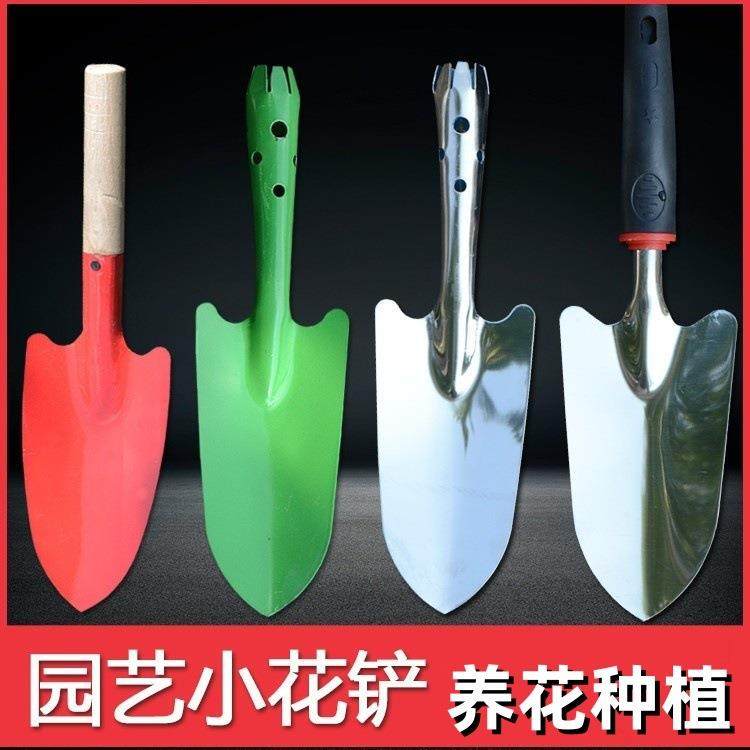 小铲子铁铲铁锹园艺养花盆栽种菜挖土铲除草器户外松土多肉铲工具,鲜花速递/花卉仿真/绿植园艺,园艺用品套装,淘宝优惠券,粉丝福利购,淘宝优惠卷